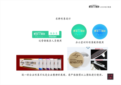 【云間創(chuàng)意】許昌壹叁壹肆酒吧品牌VI設(shè)計(jì)方案 在云端邂逅微醺時(shí)光